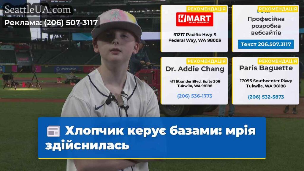 Хлопчик керує базами: мрія здійснилась