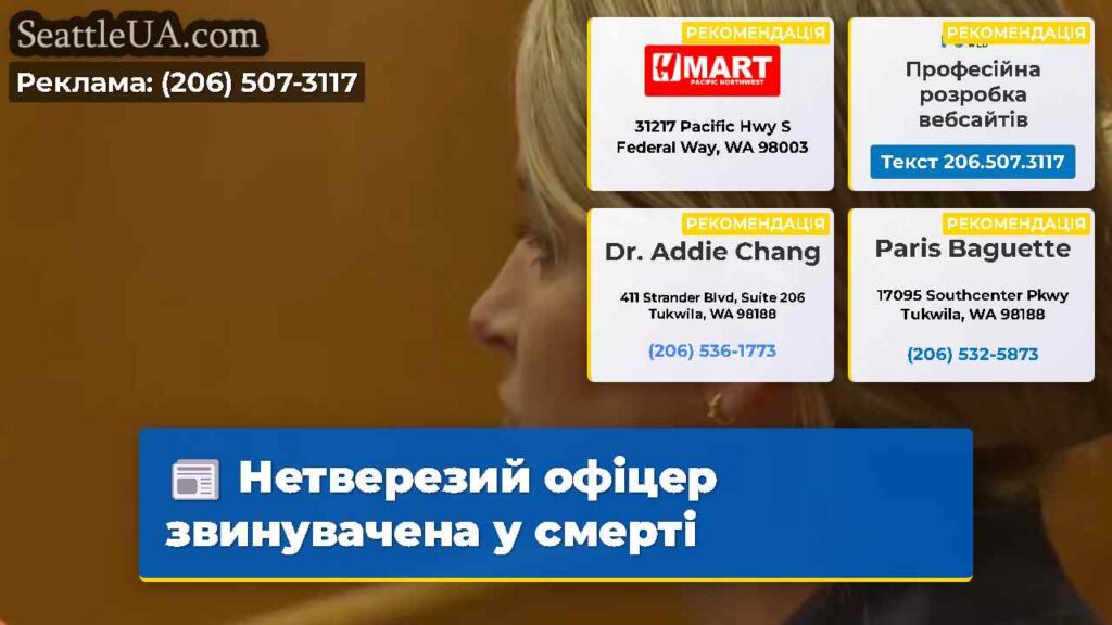 Нетверезий офіцер звинувачена у смерті