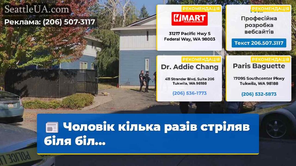 Чоловік кілька разів стріляв біля біл...