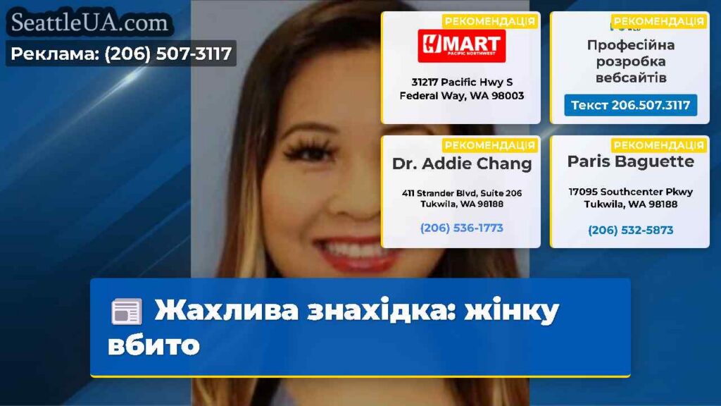 Жахлива знахідка: жінку вбито
