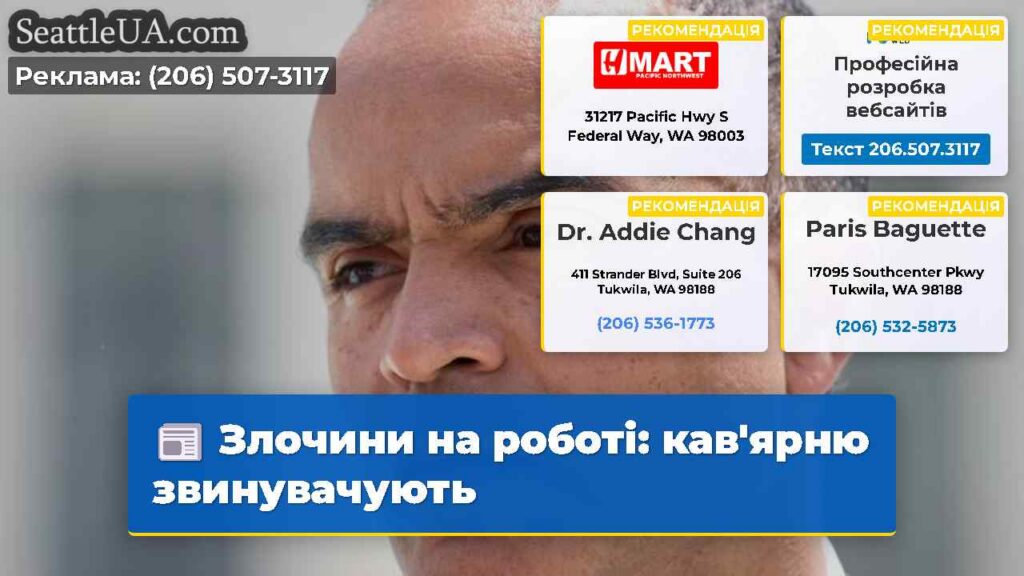 Злочини на роботі: кав'ярню звинувачують