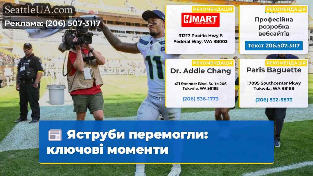 Яструби перемогли: ключові моменти