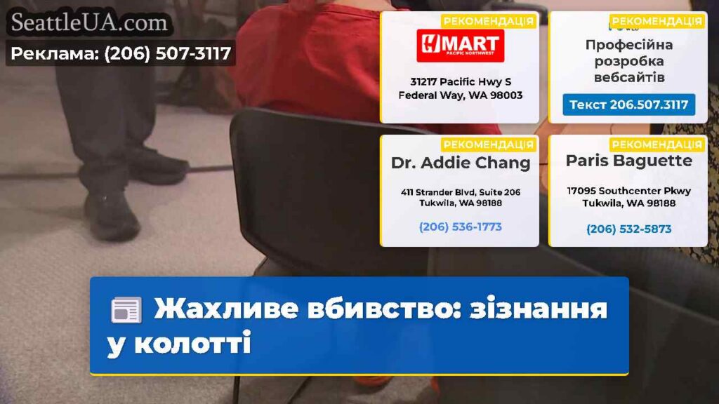 Жахливе вбивство: зізнання у колотті