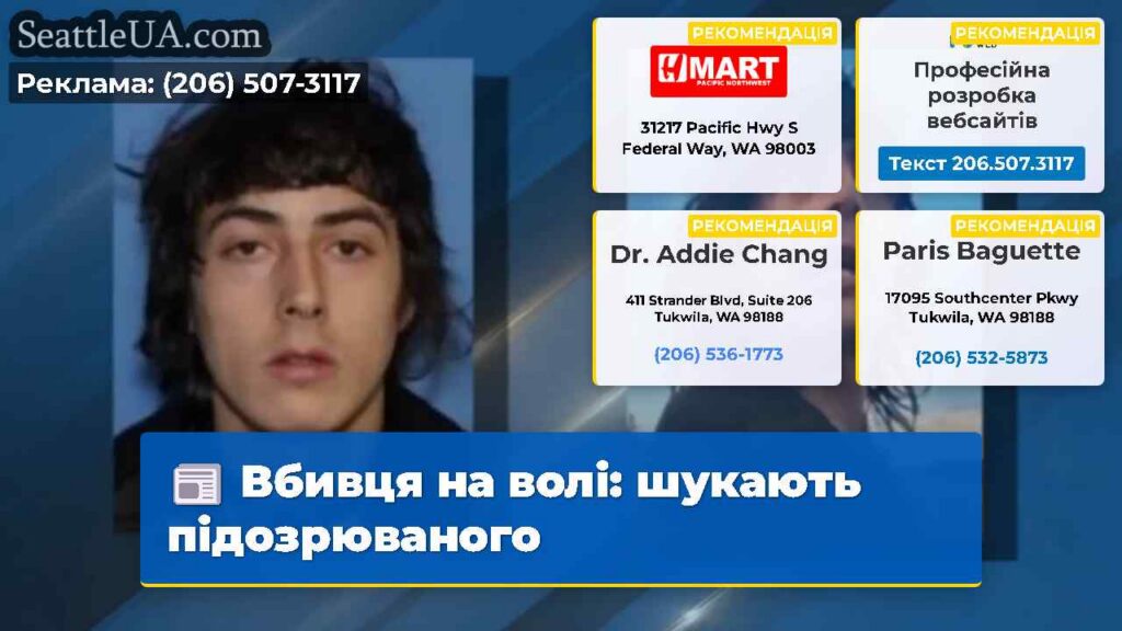 Вбивця на волі: шукають підозрюваного