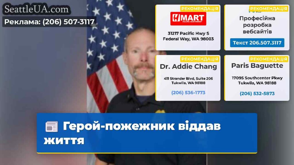 Герой-пожежник віддав життя
