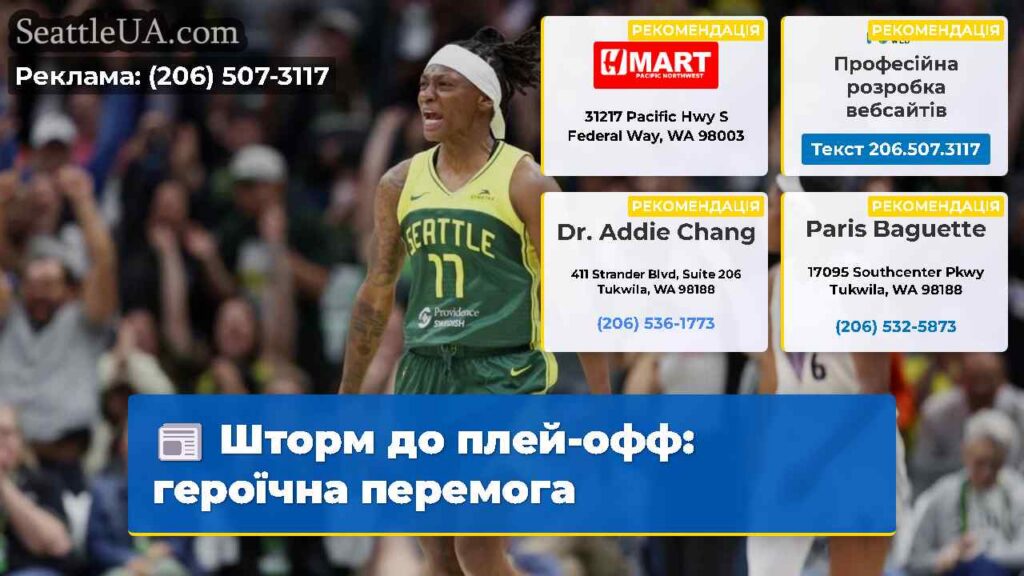 Шторм до плей-офф: героїчна перемога