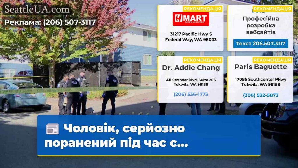 Чоловік, серйозно поранений під час с...