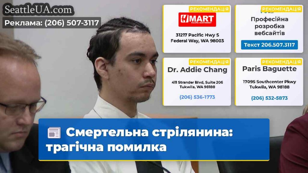 Смертельна стрілянина: трагічна помилка