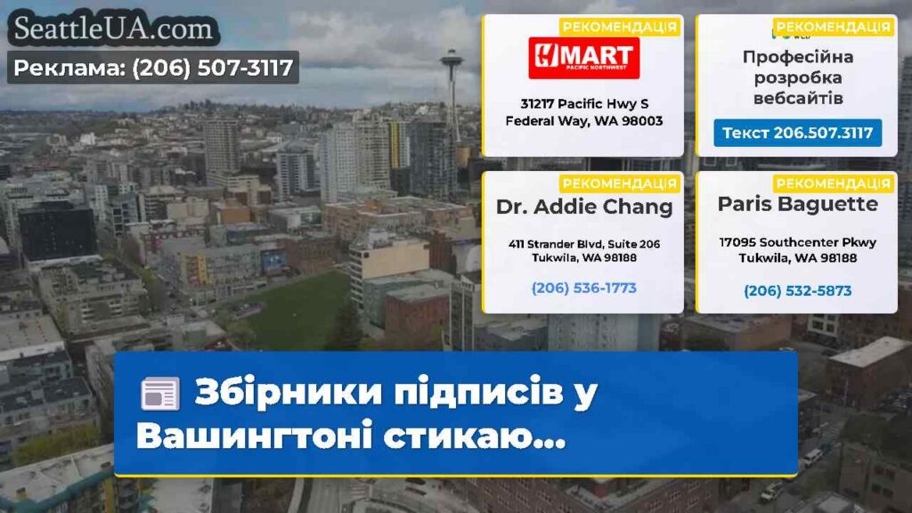 Збірники підписів у Вашингтоні стикаю...
