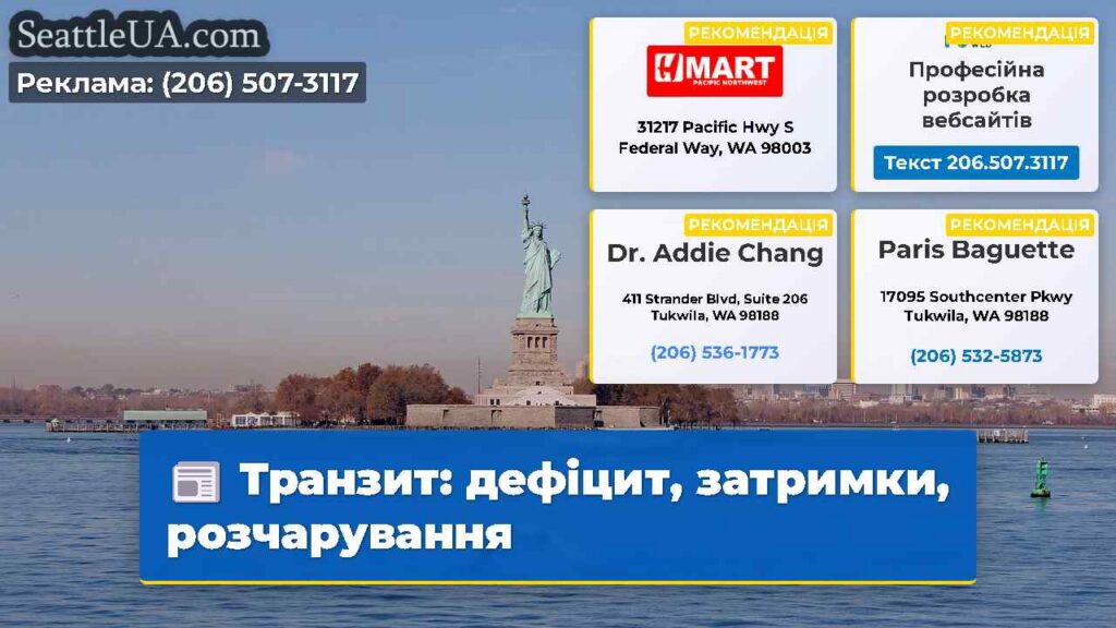 Транзит: дефіцит, затримки, розчарування
