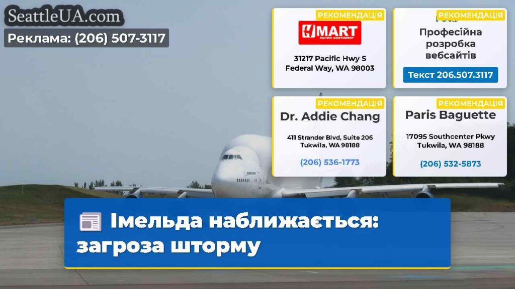 Імельда наближається: загроза шторму