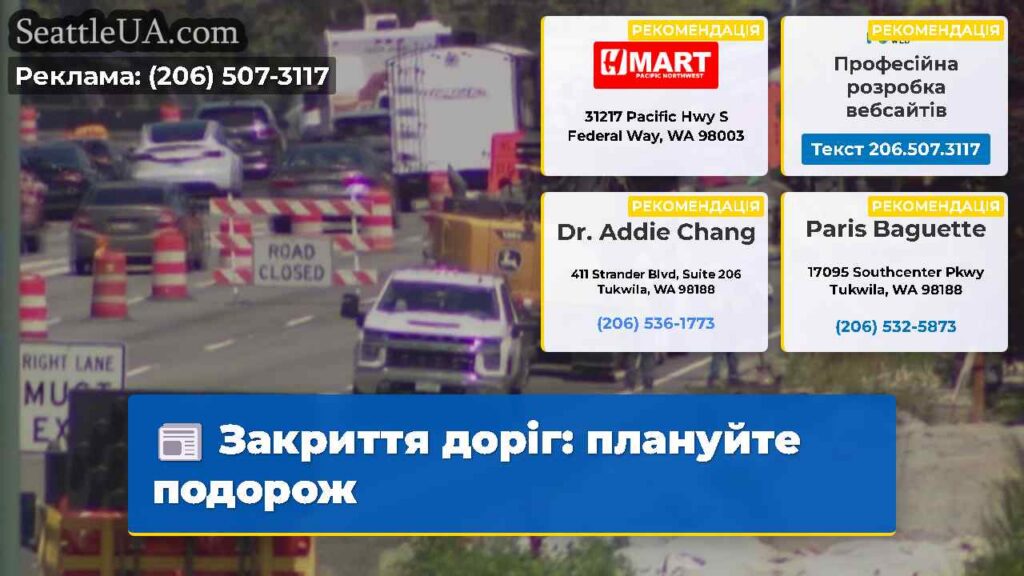 Закриття доріг: плануйте подорож