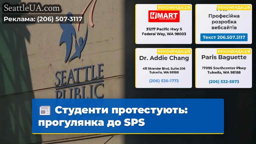 Студенти протестують: прогулянка до SPS