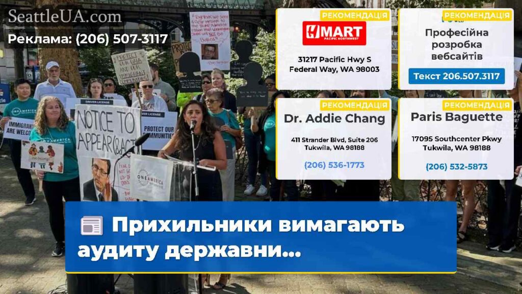 Прихильники вимагають аудиту державни...
