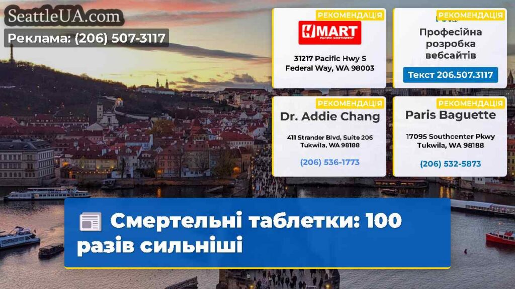 Смертельні таблетки: 100 разів сильніші