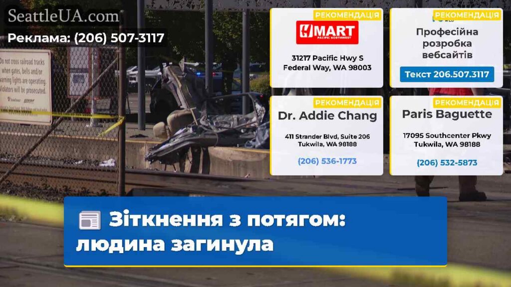 Зіткнення з потягом: людина загинула