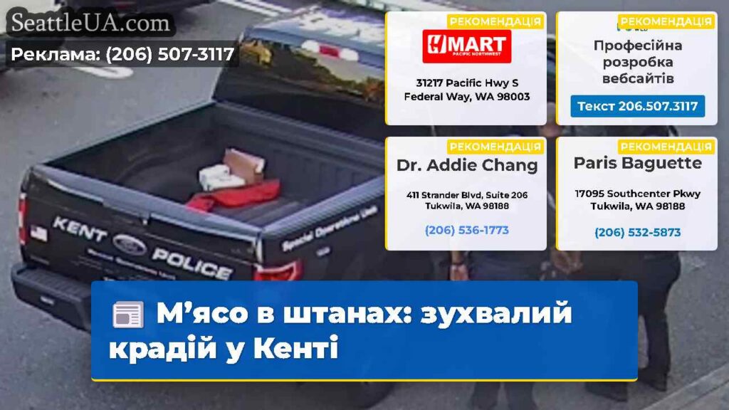 М’ясо в штанах: зухвалий крадій у Кенті