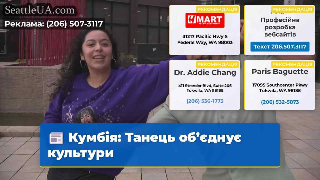 Кумбія: Танець об’єднує культури