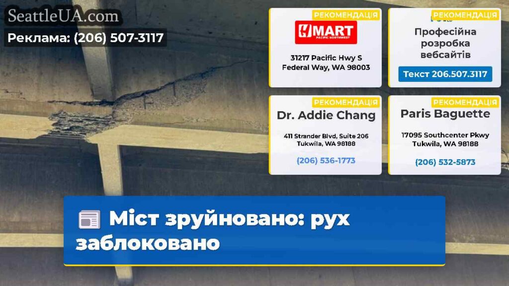 Міст зруйновано: рух заблоковано
