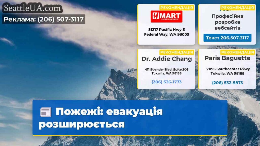 Пожежі: евакуація розширюється