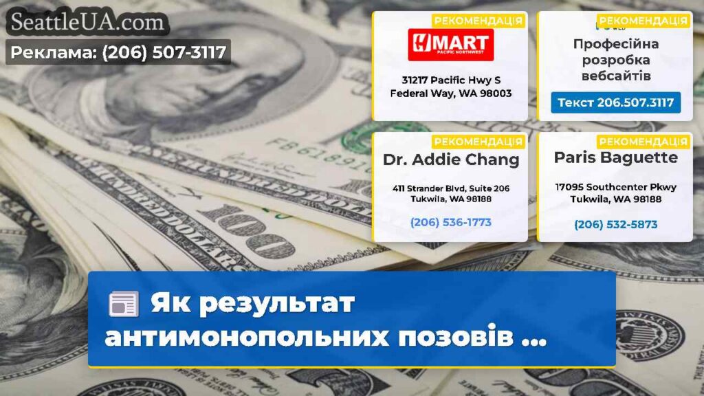 Як результат антимонопольних позовів ...