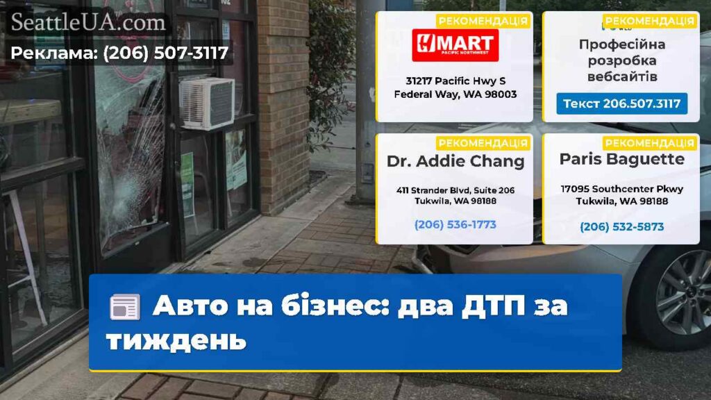 Авто на бізнес: два ДТП за тиждень