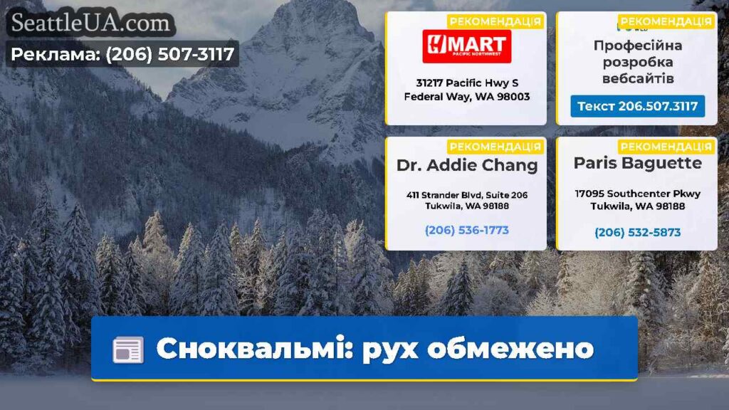 Сноквальмі: рух обмежено
