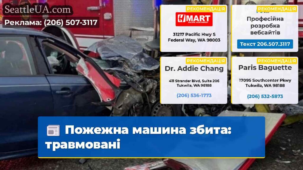 Пожежна машина збита: травмовані