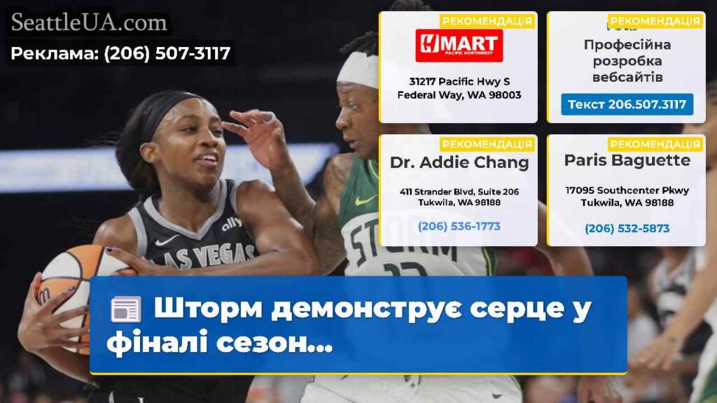 Шторм демонструє серце у фіналі сезон...