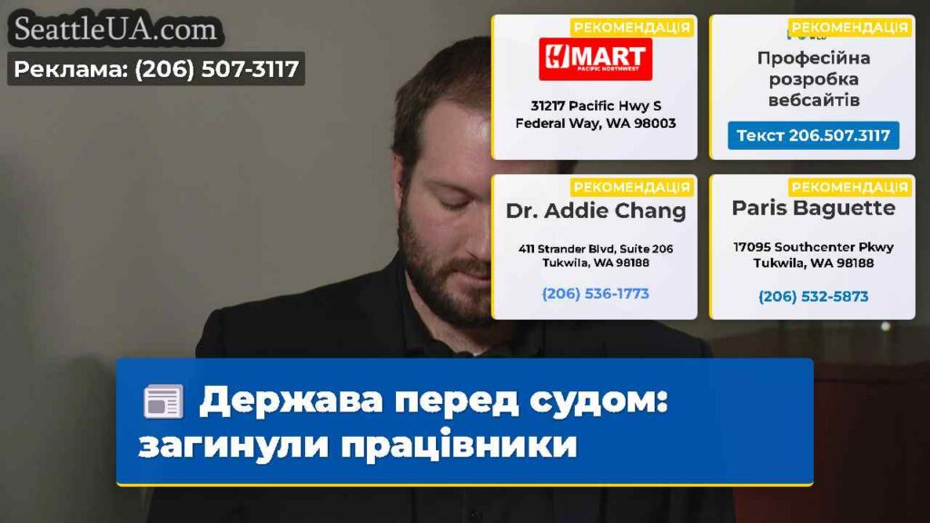 Держава перед судом: загинули працівники