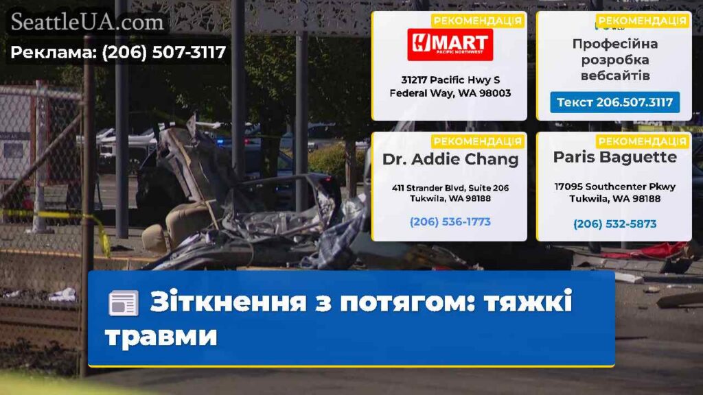 Зіткнення з потягом: тяжкі травми