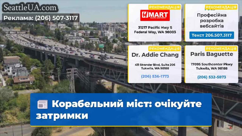 Корабельний міст: очікуйте затримки