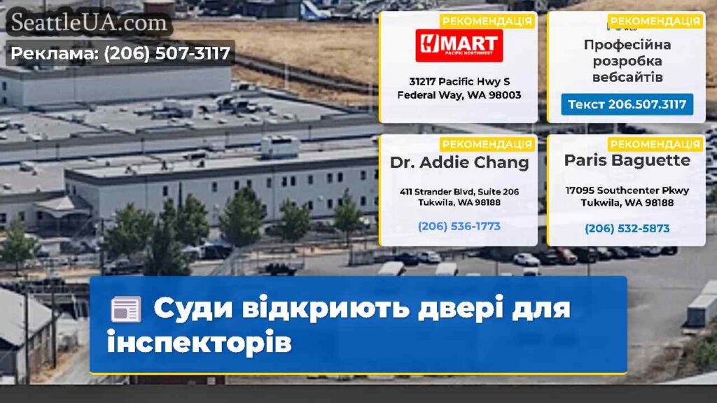 Суди відкриють двері для інспекторів