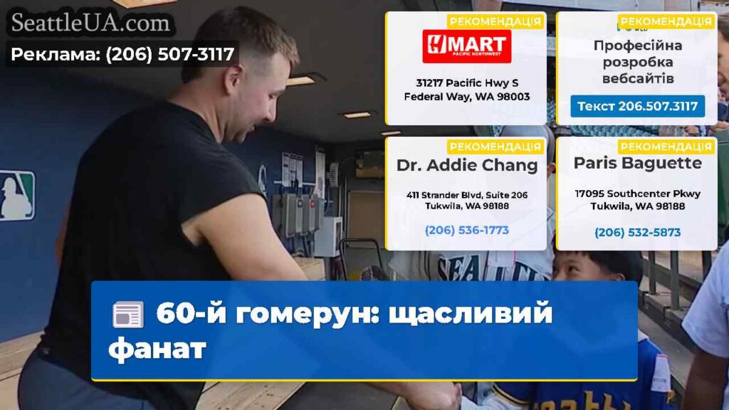 60-й гомерун: щасливий фанат