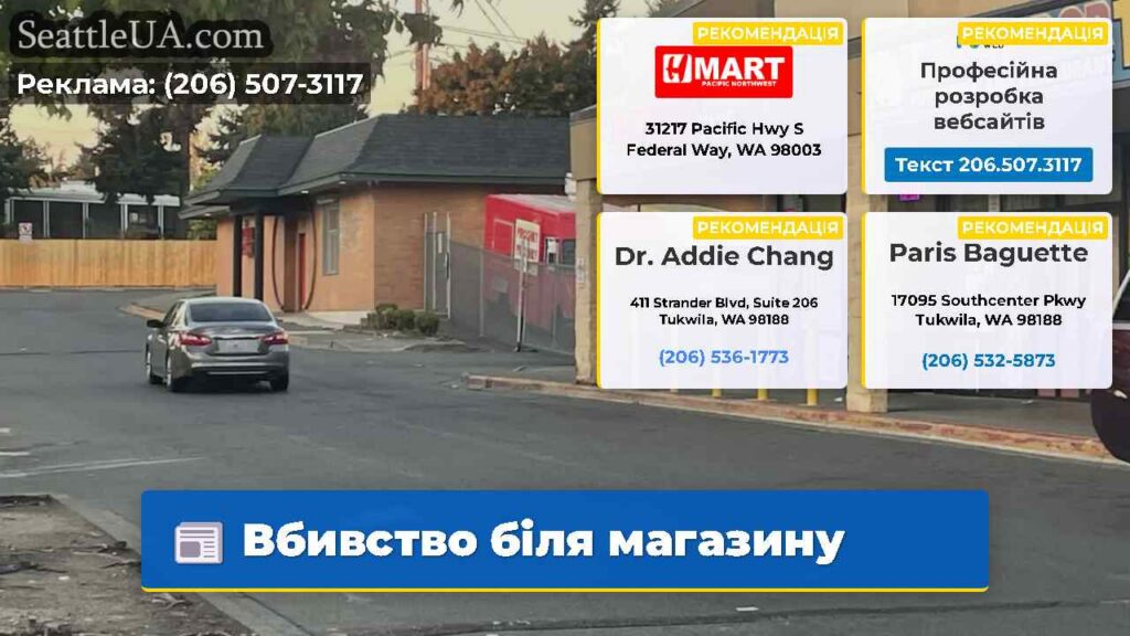Вбивство біля магазину
