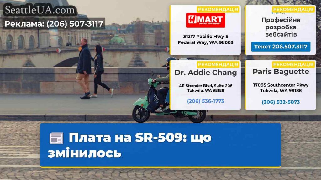 Плата на SR-509: що змінилось