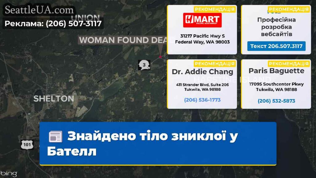 Знайдено тіло зниклої у Бателл