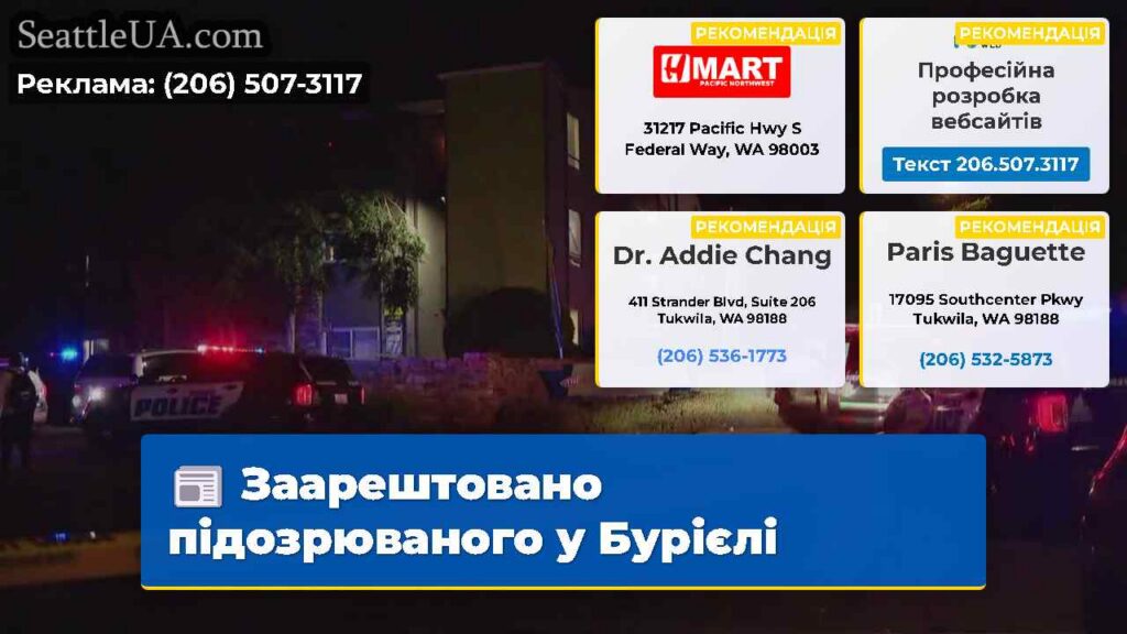 Заарештовано підозрюваного у Бурієлі