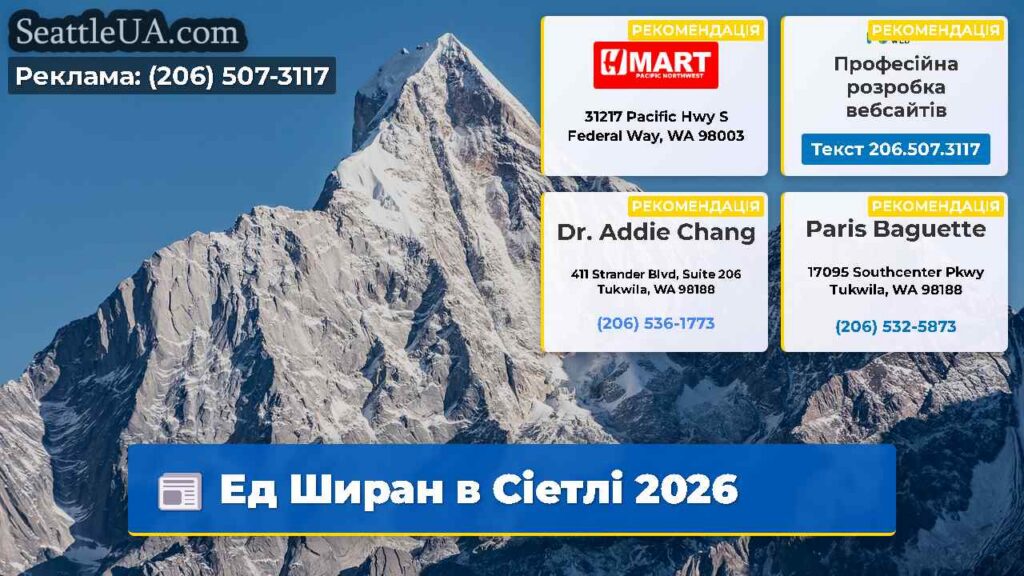 Ед Ширан в Сіетлі 2026