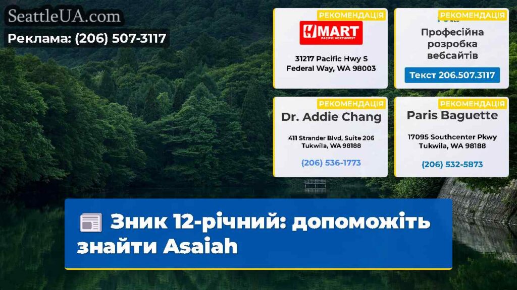 Зник 12-річний: допоможіть знайти Asaiah