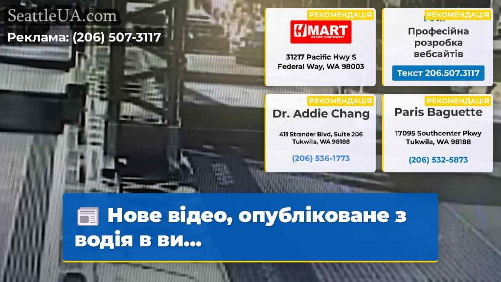 Нове відео, опубліковане з водія в ви...