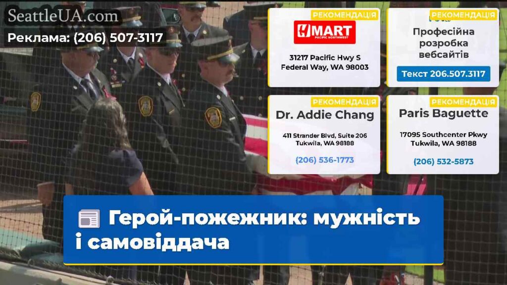 Герой-пожежник: мужність і самовіддача