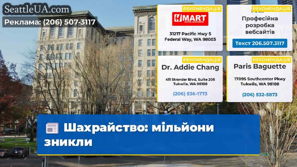 Шахрайство: мільйони зникли