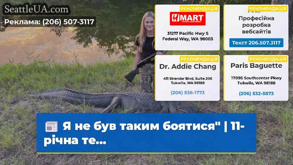 Я не був таким боятися" | 11-річна те...