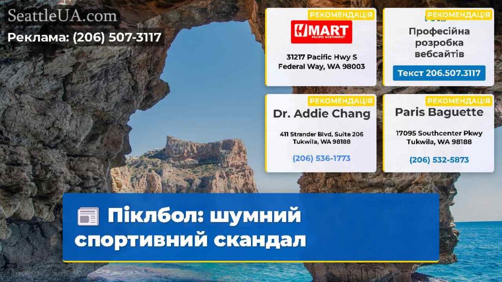 Піклбол: шумний спортивний скандал