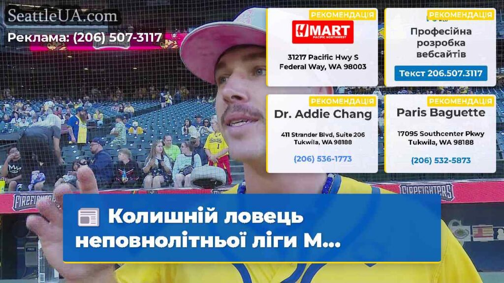 Колишній ловець неповнолітньої ліги M...