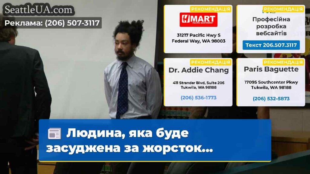 Людина, яка буде засуджена за жорсток...