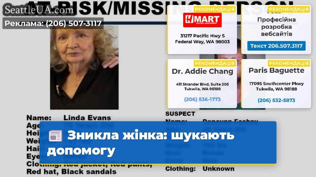Зникла жінка: шукають допомогу