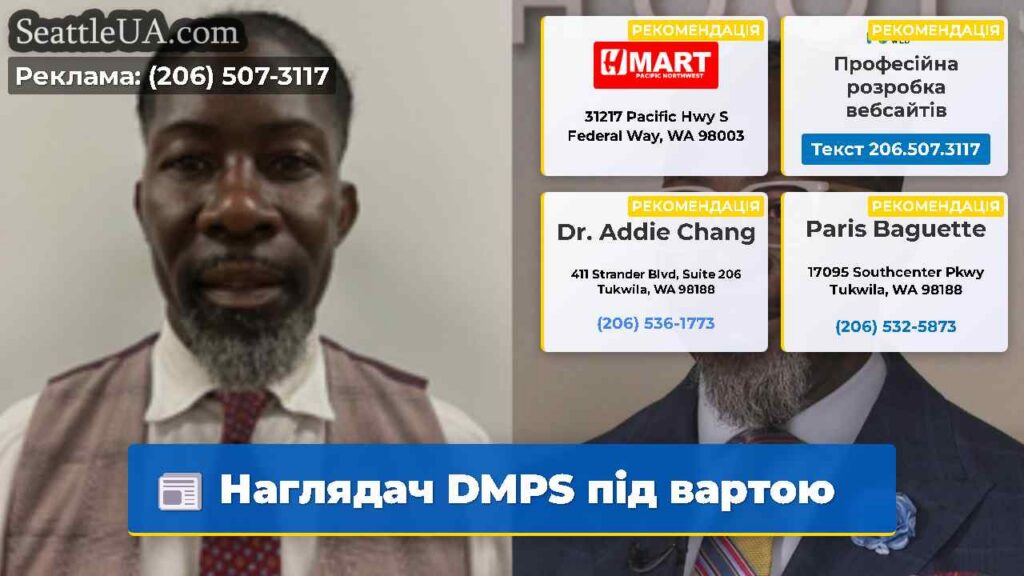 Наглядач DMPS під вартою