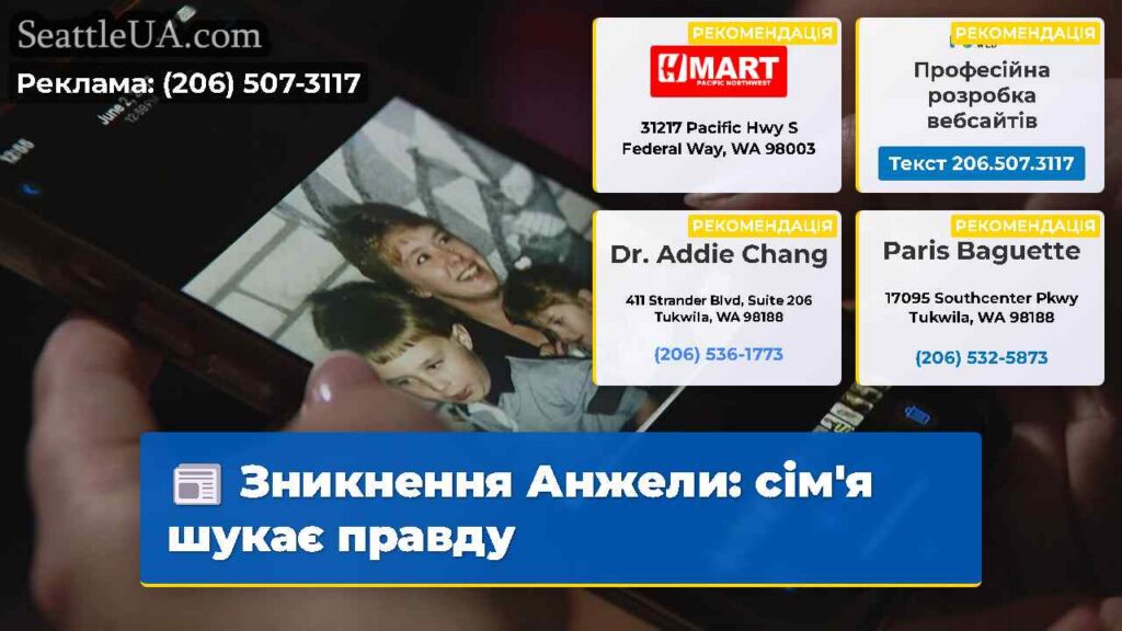 Зникнення Анжели: сім'я шукає правду